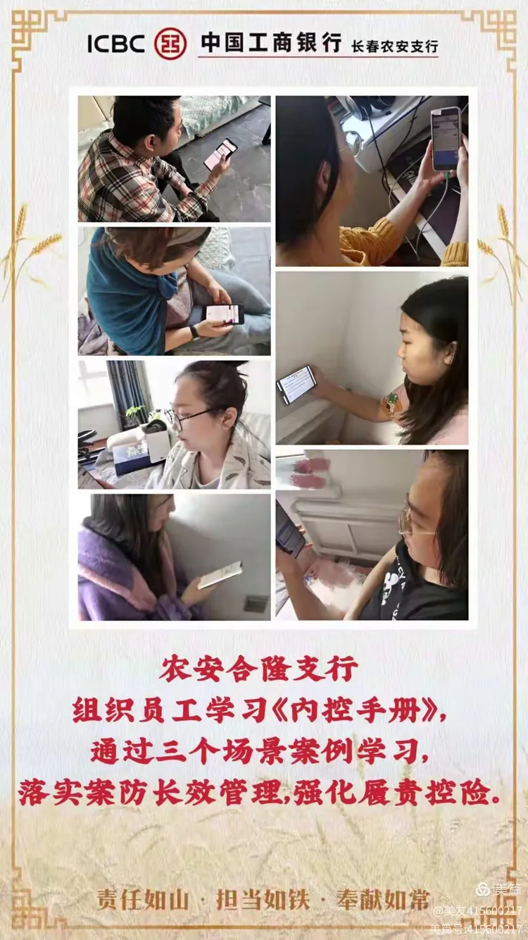 长春分行内控手册系列宣传——农安支行《内控手册之对公结算账户管控》